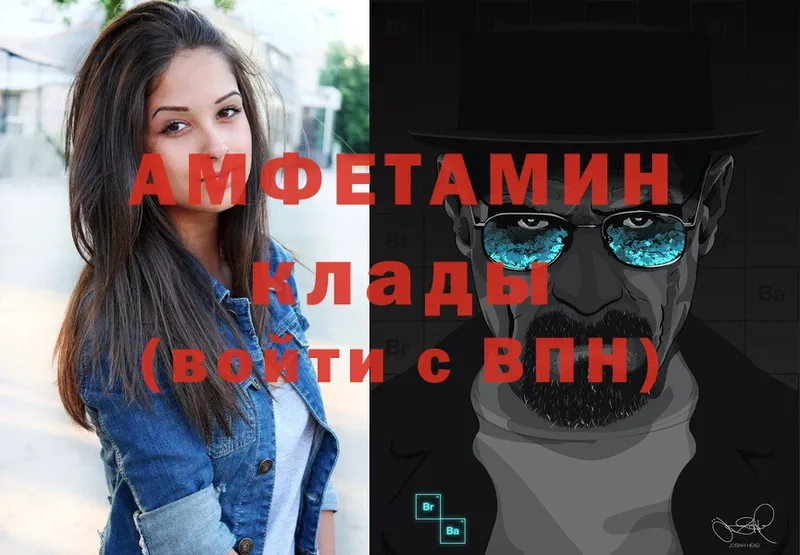 Amphetamine 98%  Завитинск 