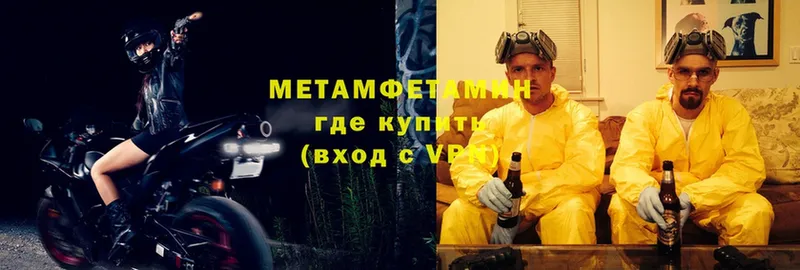 купить наркоту  Завитинск  мега маркетплейс  Первитин кристалл 